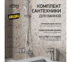 Комплект смесителей PAINI Garda 3в1, для раковины и ванны с гарнитуром 76CRSET4 