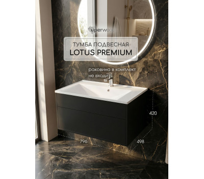 Тумба под раковину для ванной подвесная Uperwood Lotus Premium 80х50х42 см, черная 39340205461 Тумба под раковину для ванной подвесная Uperwood Lotus Premium 80х50х42 см, черная 39340205461