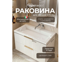 Раковина для ванной Uperwood Infinity 80 без отверстия для смесителя, мраморная белая глянцевая RInfinity80wg0 Раковина для ванной Uperwood Infinity 80 без отверстия для смесителя, мраморная белая глянцевая RInfinity80wg0