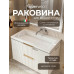 Раковина для ванной Uperwood Infinity 80 без отверстия для смесителя, мраморная белая глянцевая RInfinity80wg0 