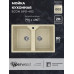 Кухонная мойка из искусственного камня Uperwood ECON UPD-402-002, прямоугольная, 2 чаши, бежевая матовая 4010202113 
