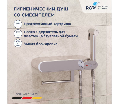 Смеситель с полочкой и держателем туалетной бумаги, с гигиеническим душем - RGW SP-222, хром 581408222-01 Смеситель с полочкой и держателем туалетной бумаги, с гигиеническим душем - RGW SP-222, хром 581408222-01