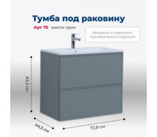 Тумба под раковину Aquanet Арт 75 мисти грин 