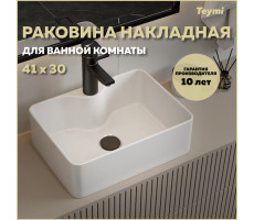 Раковина для ванной накладная Teymi Helmi Mini 41 белая T51104 