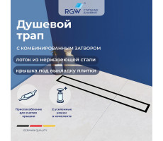 Душевой трап RGW SDR-08B 21210812-014 Душевой трап RGW SDR-08B 21210812-014