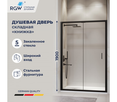 Душевая дверь складная «Книжка» в нишу RGW PA-21B 1200 06082112-14 Черный 