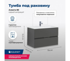 Тумба под раковину Aquanet Алвита 80 серый антрацит 