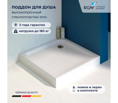 Душевой поддон квадратный RGW SMC-C-088 Белый  800x800 12350188-01  