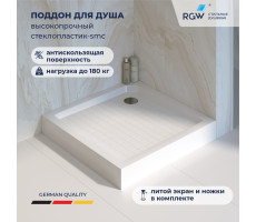Душевой поддон квадратный RGW SMC-W Белый (Уценка) 800x800 57350188-01U Душевой поддон квадратный RGW SMC-W Белый (Уценка) 800x800 57350188-01U