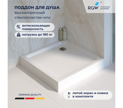 Душевой поддон квадратный RGW SMC-W Белый (Уценка) 800x800 57350188-01U Душевой поддон квадратный RGW SMC-W Белый (Уценка) 800x800 57350188-01U