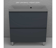 Тумба напольная Style Line Манхэттен 80 ЭМАЛЬ под ASTI 80 2 ящика PLUS графит ЛС-00002372 