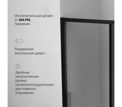Дверь душевая в нишу AM.PM Gem W90G-150-1-195BG Стекла прозрачное, тонированное; профиль черный Дверь душевая в нишу AM.PM Gem W90G-150-1-195BG Стекла прозрачное, тонированное; профиль черный