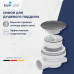 Комплект квадрат: RGW SV-33 +RGW ST-W + RGW E351C-01 06323399-11, 16152099-01, 502435101-00  