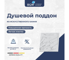 Душевой поддон квадратный RGW STE MW Белый мрамор 900x900 52341099-15  