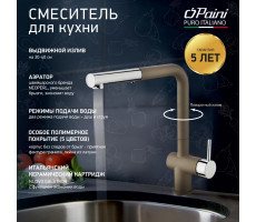 Смеситель для кухни с выдвижной лейкой, PAINI Cox, GRANITE TRUFFLE HD72566CR1KM 