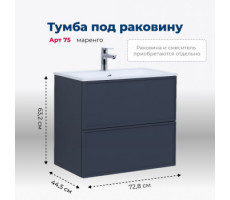 Тумба под раковину Aquanet Арт 75 маренго 