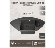 Кухонная мойка кварцевая Uperwood Quartz UPD-06-03, угловая двухсекционная, серая 3910202122 Кухонная мойка кварцевая Uperwood Quartz UPD-06-03, угловая двухсекционная, серая 3910202122