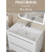 Раковина для ванной 70 см, Uperwood Classic, белая глянцевая 291020336 Раковина для ванной 70 см, Uperwood Classic, белая глянцевая 291020336