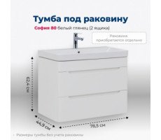 Тумба под раковину Aquanet София 80 белый глянец (2 ящика) 00274002 Тумба под раковину Aquanet София 80 белый глянец (2 ящика) 00274002