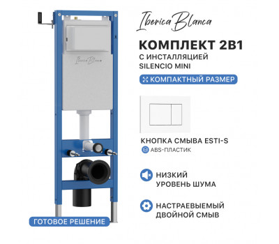 Комплект 2в1 IBERICA BLANCA инсталляция SILENCIO MINI, кнопка смыва ESTI-S белый глянцевый (IB.001M.855) 