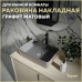 Раковина Teymi Helmi 50 накладная, Графит Матовая T50292 