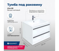 Тумба под раковину Aquanet Lino 60 белый матовый 