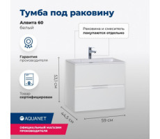 Тумба под раковину Aquanet Алвита 60 белый 