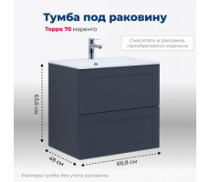 Тумба под раковину Aquanet Терра 70 маренго 