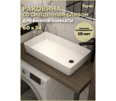Раковина со смещенным сливом накладная для ванной Teymi Kaarina 60 белая T50312 