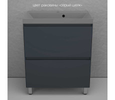 Тумба напольная Style Line Манхэттен 70 ЭМАЛЬ под ASTI 70 2 ящика PLUS графит ЛС-00002375 