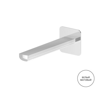 Излив Newform Haka 72036.01.014 Белый матовый 