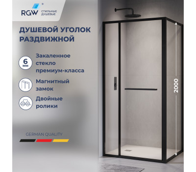 Душевой уголок с открытием двери вовнутрь RGW LE-45-B 1200x1000 77124520-14 черный матовый 