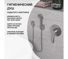 Гигиенический душ PAINI Forza лейка ABS, хром (CR) 53CR174KITABS 