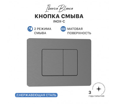 Кнопка смыва IBERICA BLANCA INOX-C нержавеющая сталь, вороненая сталь (IB.B011.008.000) Кнопка смыва IBERICA BLANCA INOX-C нержавеющая сталь, вороненая сталь (IB.B011.008.000)