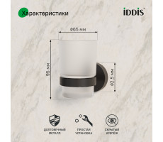 Подстаканник одинарный, черный матовый, матовое стекло, сплав металлов, Sena, IDDIS, SENSBG1i45 Подстаканник одинарный, черный матовый, матовое стекло, сплав металлов, Sena, IDDIS, SENSBG1i45