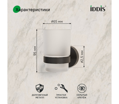 Подстаканник одинарный, черный матовый, матовое стекло, сплав металлов, Sena, IDDIS, SENSBG1i45 Подстаканник одинарный, черный матовый, матовое стекло, сплав металлов, Sena, IDDIS, SENSBG1i45