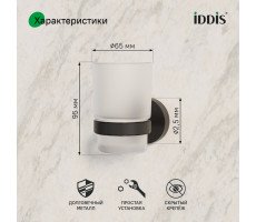 Подстаканник одинарный, черный матовый, матовое стекло, сплав металлов, Sena, IDDIS, SENSBG1i45 Подстаканник одинарный, черный матовый, матовое стекло, сплав металлов, Sena, IDDIS, SENSBG1i45