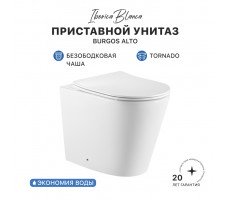 Унитаз приставной IBERICA BLANCA BURGOS ALTO Tornado белый (IB.BRA.334.1B1) 
