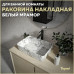 Раковина Teymi Helmi 50 накладная, Белый Мрамор T50294 