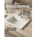 Раковина для ванной Uperwood Barsa полувстраиваемая белая глянцевая из литьевого мрамора 50 с декоративной накладкой для слива 2901120345 