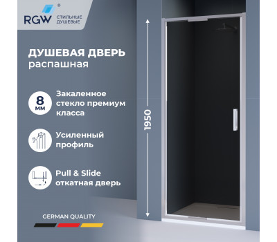 Душевая дверь из стекла, распашная с системой Pull&Slide в нишу RGW SV-05 - хром 1000 70320510-31 Хром 