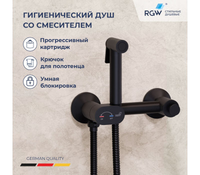 Гигиенический душ с поворотным управлением RGW SP-216B 581408216-04  