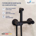 Гигиенический душ с поворотным управлением RGW SP-216B 581408216-04  