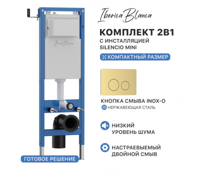 Комплект 2в1 IBERICA BLANCA инсталляция SILENCIO MINI, кнопка смыва INOX-O золото матовое (IB.001M.815) 