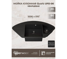 Кухонная мойка кварцевая Uperwood Quartz UPD-06-04, угловая двухсекционная, черная 3910202123 Кухонная мойка кварцевая Uperwood Quartz UPD-06-04, угловая двухсекционная, черная 3910202123