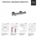 Смеситель для душа PAINI Arena с термостатом, хром (CR) 92CR511TH 