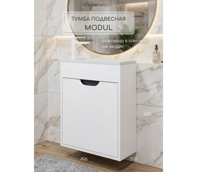 Тумба под раковину для ванной подвесная Uperwood Modul 50 см, белая/графит 2930205359 