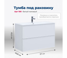 Тумба под раковину Aquanet Арт 100 белый матовый 