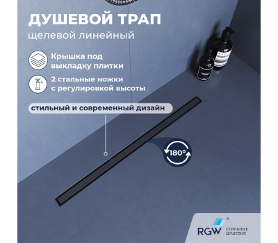Душевой трап RGW SDR-51Gr 76215160-11 Душевой трап RGW SDR-51Gr 76215160-11