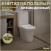 Унитаз напольный безободковый с быстросъемным сиденьем микролифт Teymi Ritta Pro T40810 